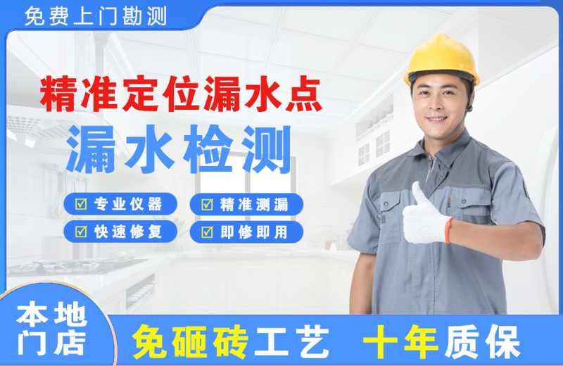 肇州精准测漏点